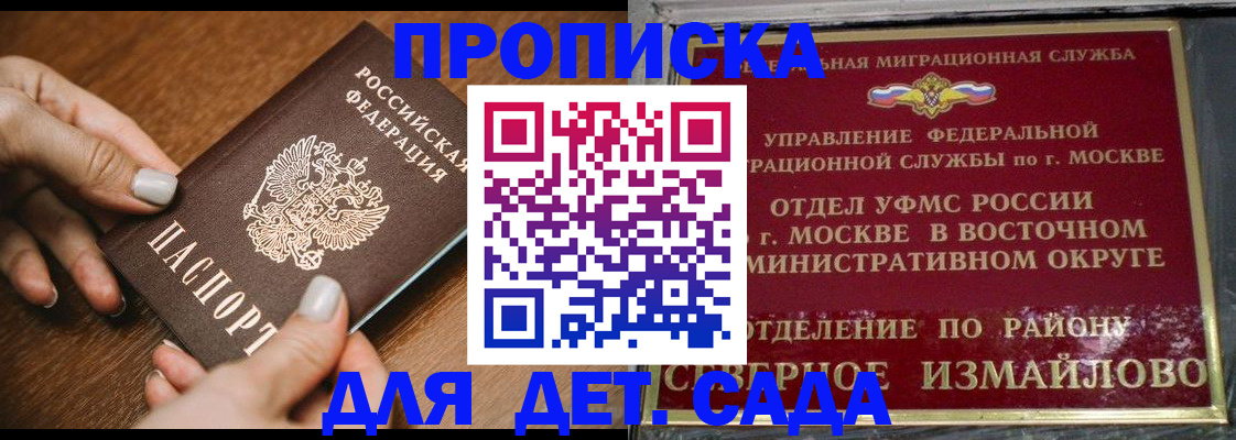 прописка для военкомата в Губкинском