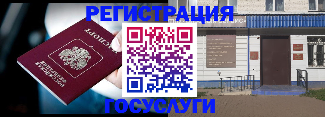 прописка штамп в Губкинском