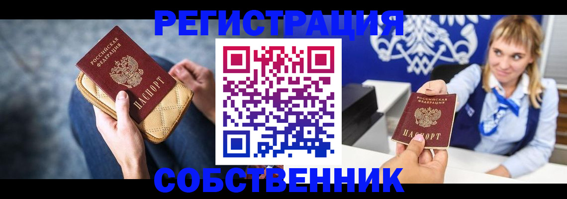 прописка 2025 в Губкинском
