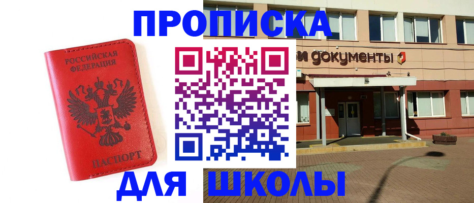 прописка законно в Губкинском